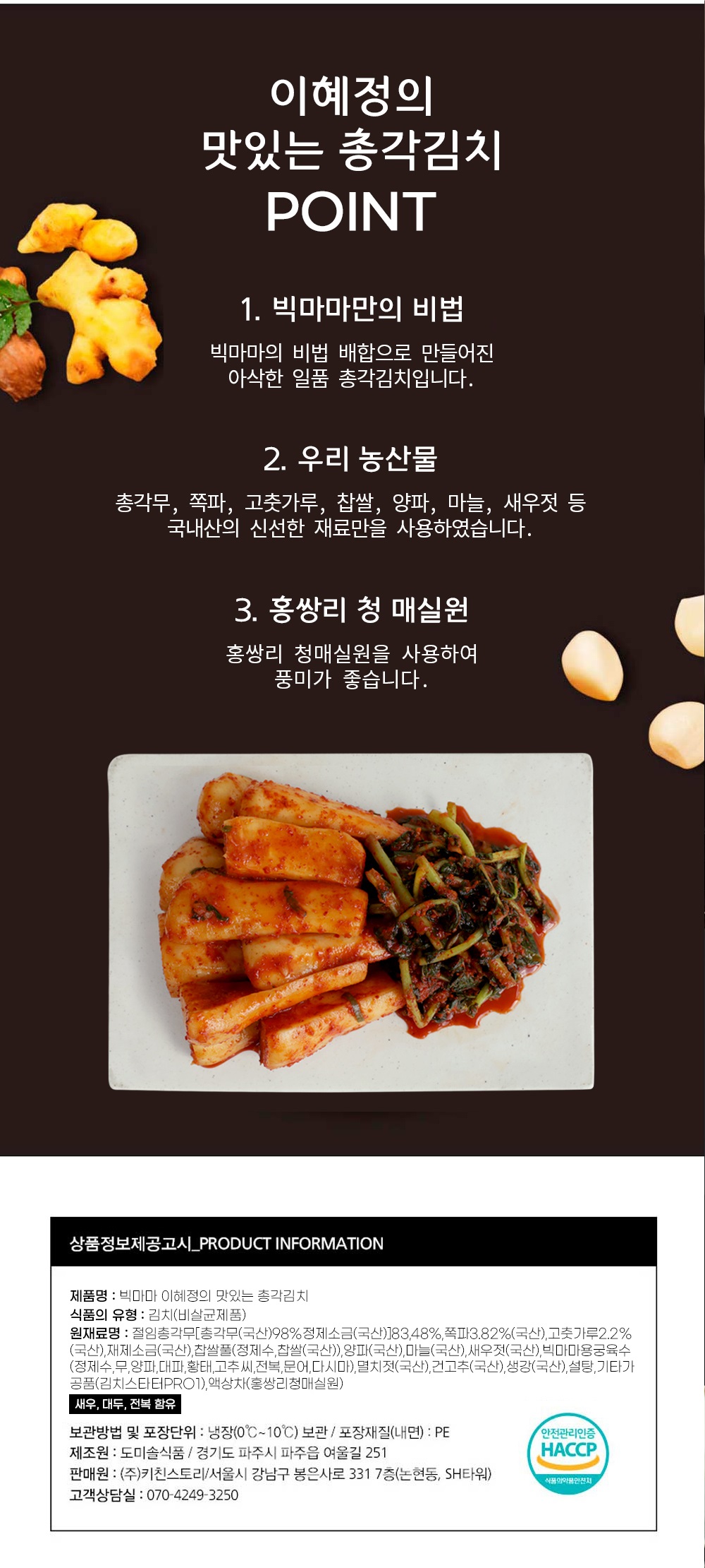 230824 롯데홈쇼핑 포기+총각 웹기술서